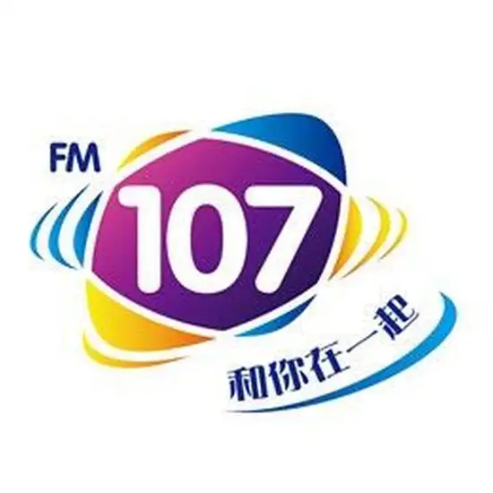 济宁107生活广播